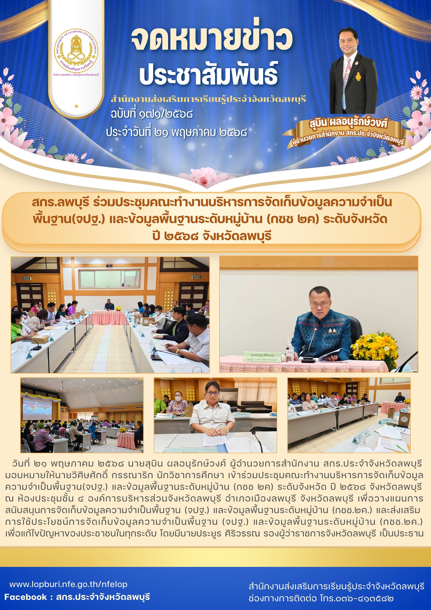รูปภาพข่าว